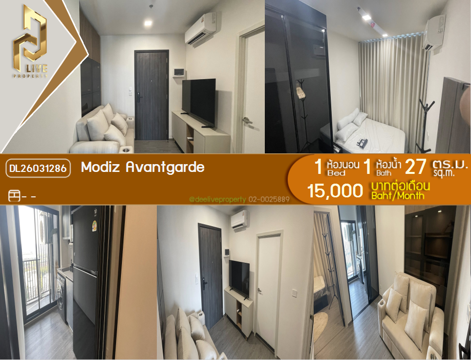 รูป DL26031286 ให้เช่าคอนโด โมดิซ อาวองการ์ด (Modiz Avantgarde) ใกล้ - พร้อมเข้าอยู่ โทรด่วน 0656133286 LineID @534wlwof - รูปที่ 1/13