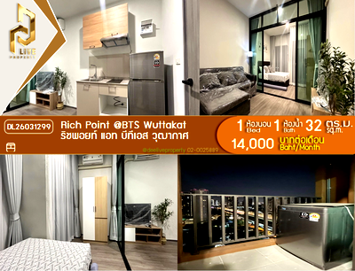 คอนโดให้เช่า : DL26031299 ให้เช่าคอนโด ริชพอยท์ แอท บีทีเอส วุฒากาศ (Rich Point @BTS Wuttakat) ใกล้ BTS วุฒากาศ พร้อมเข้าอยู่ โทรด่วน 0653619502 LineID @897iyzll