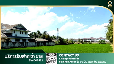 Land for sale Rimping Supermarket : Land for sale in San Sai, Nong Chom area. Transfer fees waived. Suitable for development. Located within Mae Jo Municipality. -SW003552