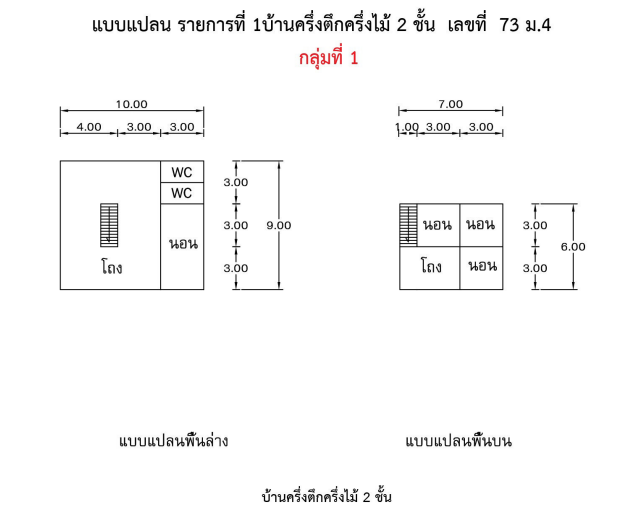 picture FACTORY, 5035 Sq.w., โกดัง โครงการ ชุมชนบ้านหนองตาใกล้ มหาสารคาม, Borabu, Maha Sarakham | 12.9M - 27/35