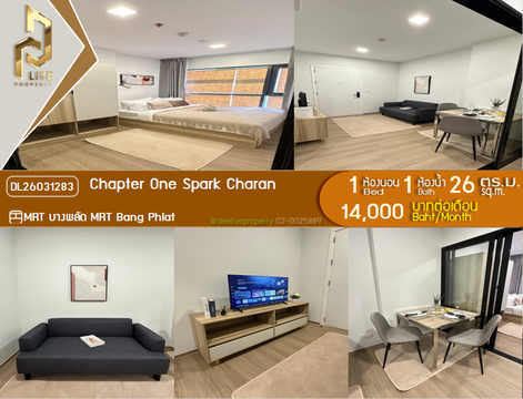 DL26031283 ให้เช่าคอนโด แชปเตอร์ วัน สปาร์ก จรัญ (Chapter One Spark Charan) ใกล้ MRT บางพลัด พร้อมเข้าอยู่ โทรด่วน 0656259498 LineID @257sxzzu