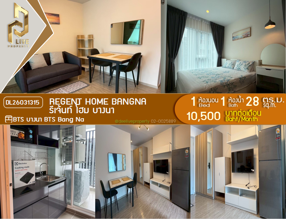 รูป DL26031315 ให้เช่าคอนโด รีเจ้นท์ โฮม บางนา (Regent home bangna) ใกล้ BTS บางนา พร้อมเข้าอยู่ โทรด่วน 0656133286 LineID @534wlwof - รูปที่ 1/9