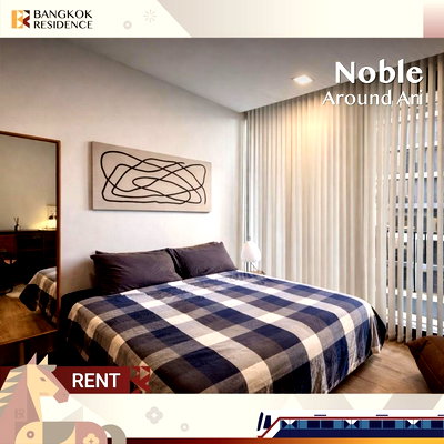 คอนโดให้เช่า :  เช่าคอนโด 🔥 Noble Around Ari ใกล้ BTS อารีย์  27.5 sqm 1 นอน ชั้นสูง ฮอตมากปล่อยด่วน 🔥 