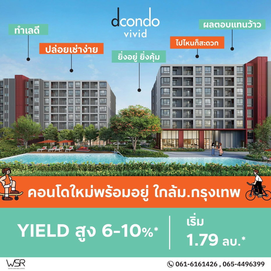 รูป 𝐃𝐜𝐨𝐧𝐝𝐨 𝐕𝐢𝐯𝐢𝐝 𝐑𝐚𝐧𝐠𝐬𝐢𝐭 🚀 ทำเลใกล้ BUมี Shuttle รับส่งถึงม.+ ส่วนกลางครบสุด เริ่ม 1.79 ลบ.📞065-4496399/ 061-6161426🟢LINE: @wsrcondo - รูปที่ 10/10