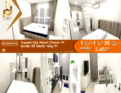 ขายคอนโด : DL26031274 ขายคอนโด ศุภาลัย ซิตี้ รีสอร์ท จรัญ 91 (Supalai City Resort Charan 91) ใกล้ MRT บางอ้อ พร้อมเข้าอยู่ โทรด่วน 0614453194 LineID @952jdxxk