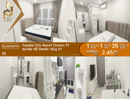 DL26031274 ขายคอนโด ศุภาลัย ซิตี้ รีสอร์ท จรัญ 91 (Supalai City Resort Charan 91) ใกล้ MRT บางอ้อ พร้อมเข้าอยู่ โทรด่วน 0800343450 LineID @655ebbvc