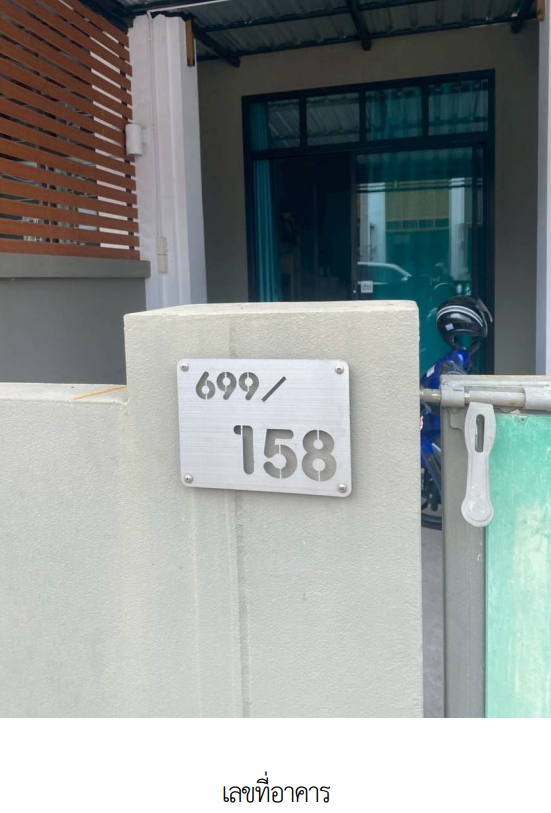 รูป ทาวน์เฮ้าส์, 24 ตร.วา, ทาวน์เฮ้าส์ โครงการ ธาดาทาวน์ โลโก้ ระยอง, ปลวกแดง, ระยอง, 1.8M - รูปที่ 4/11