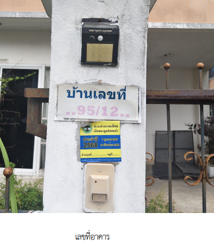 รูป บ้านแฝด, 37.1 ตร.วา, บ้านแฝด โครงการ บ้านบุรีรมย์ สมุทรสาคร, เมืองสมุทรสาคร, สมุทรสาคร, 2.6M - รูปที่ 2/19