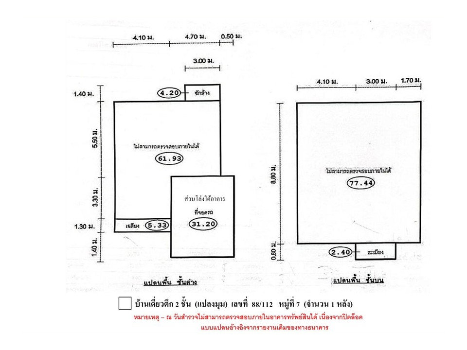 รูป ขายบ้านเดี่ยว เซนโทร เวสต์เกต บางบัวทอง นนทบุรี โทร.065-7151731 - รูปที่ 5/5