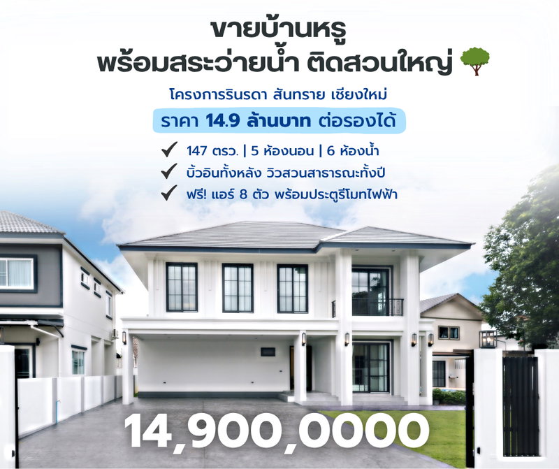 Houses for sale : New Pool Villa House for Sale in Rinlada, San Sai, Chiang Mai (Move-In Ready)