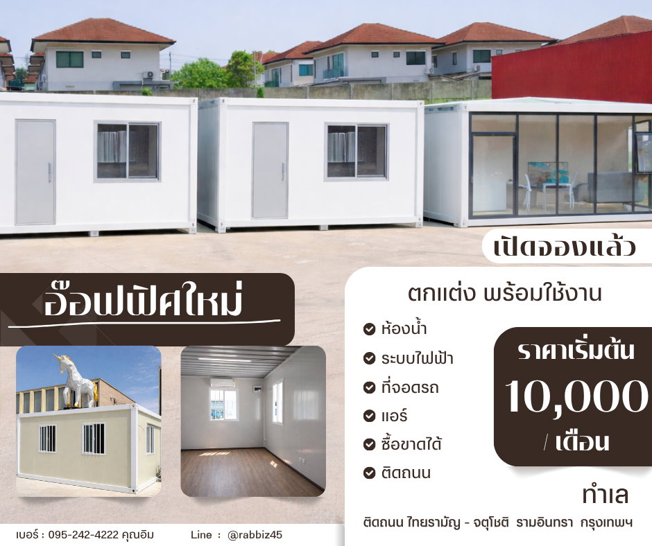 🏭 [FOR RENT] Brand New Office & Factory – 18 sq.m. | Ramen tra Bangkok