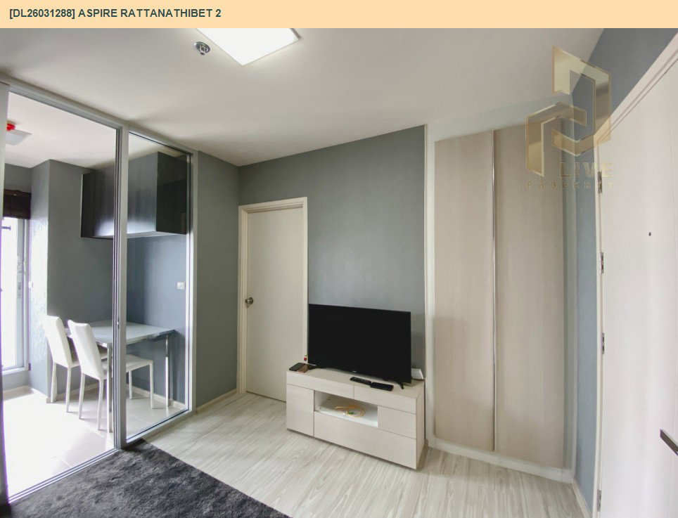 รูป DL26031288 ขายคอนโด แอสปาย รัตนาธิเบศร์ 2 (Aspire Rattanathibet 2) ใกล้ MRT บางกระสอ พร้อมเข้าอยู่ โทรด่วน 0842740999 LineID @523dslwi - รูปที่ 6/13
