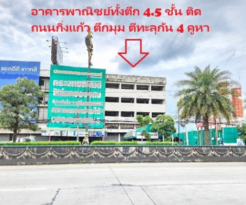 รูป  ให้เช่าอาคารพาณิชย์ , Show room 4.5 ชั้น 4 คูหาตีทะลุ / ริมถนนกิ่งแก้ว/ จอดรถได้ 20 คัน / ให้ Grace period 3 เดือนตกแต่ง ให้เช่าในสภาพนี้  - รูปที่ 1/10