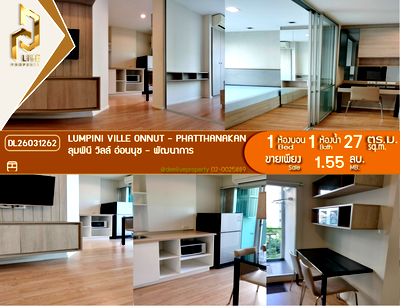 ขายคอนโด : DL26031262 ขายคอนโด ลุมพินี วิลล์ อ่อนนุช - พัฒนาการ (LUMPINI VILLE ONNUT - PHATTHANAKAN) ใกล้ - พร้อมเข้าอยู่ โทรด่วน 0800343450 LineID @655ebbvc