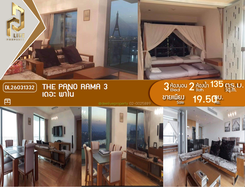 รูป DL26031332 ขายคอนโด เดอะ พาโน (The Pano) ใกล้ BRT วัดด่าน พร้อมเข้าอยู่ โทรด่วน 0614453194 LineID @162cjixi - รูปที่ 1/11