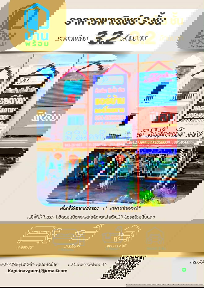 รูป อาคารพาณิชย์3ชั้น ทำเลทองติดถ.มิตรภาพ - รูปที่ 1/10