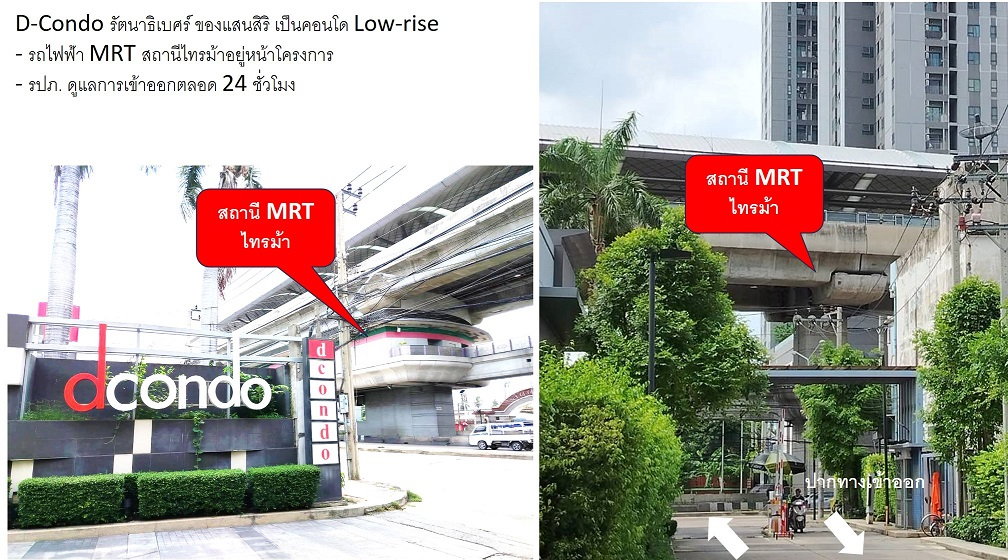 รูป ขายคอนโด 1 ยูนิตใน D Condo รัตนาธิเบศร์ ห้องใหม่ อยู่น้อย 30 ตรม. คอนโดแสนสิริ สูงเพียง 8 ชั้นติดส.รถไฟฟ้าไทรม้า - รูปที่ 9/11