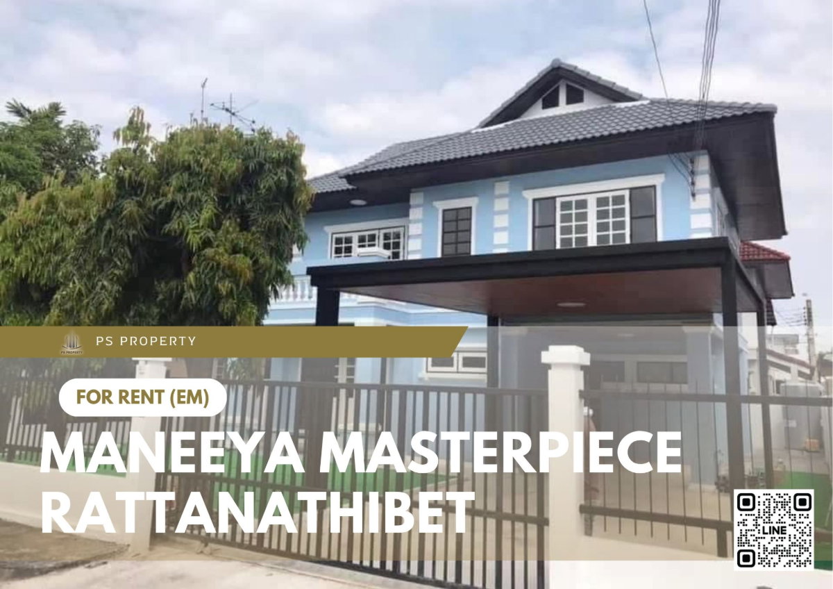 รูป บ้านเดี่ยวให้เช่า 🔥 Maneeya Masterpiece Rattanathibet 🔥 3 ห้องนอน 2 ห้องน้ำ เฟอร์นิเจอร์ และ เครื่องใช้ไฟฟ้าครบ  - รูปที่ 1/10