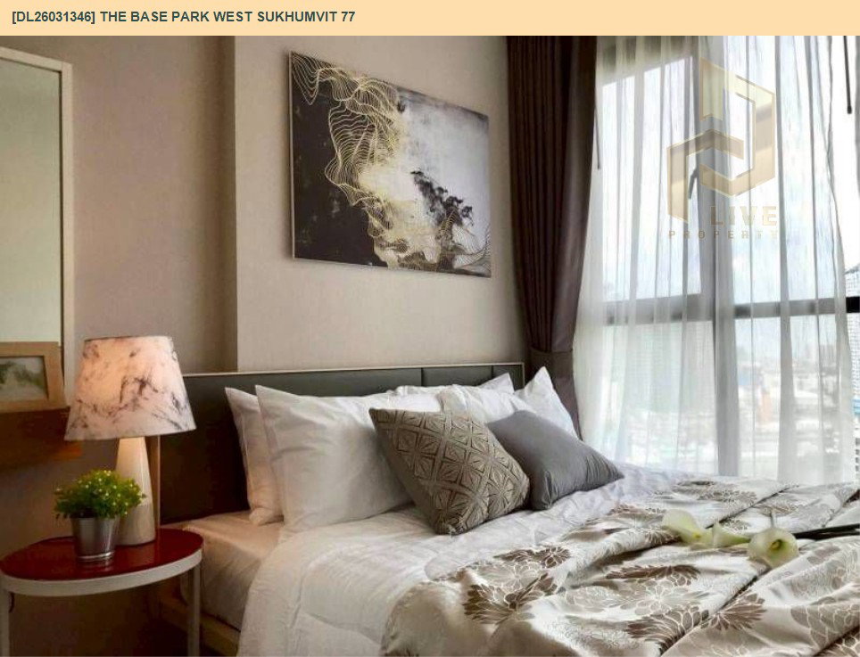 รูป DL26031346 ขายคอนโด เดอะ เบส พาร์ค เวสต์ สุขุมวิท 77 (The Base Park West Sukhumvit 77) ใกล้ BTS อ่อนนุช พร้อมเข้าอยู่ โทรด่วน 0656133286 LineID @534wlwof - รูปที่ 2/9
