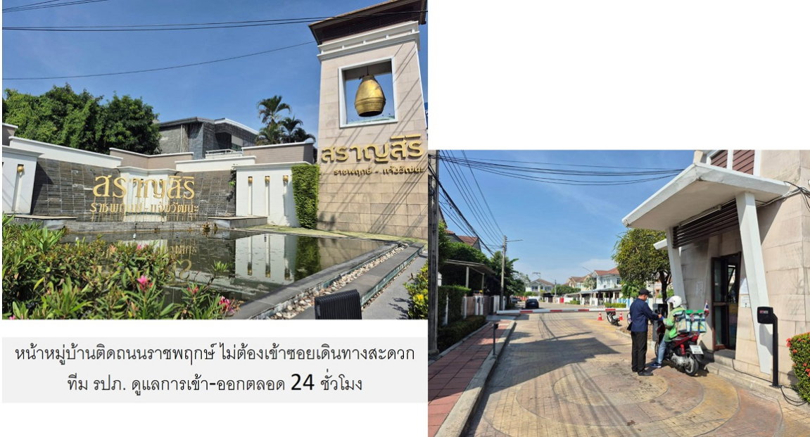รูป บ้านเดี่ยวเครือแสนสิริ ทำเลเด่นติดถนนราชพฤกษ์ ไม่ต้องเข้าซอย บ้านแปลงหัวมุม บรรยากาศสงบเงียบ น่าอยู่ ในหมู่บ้านสราญสิริ (ราชพฤกษ์-แจ้งวัฒนะ) นนทบุรี - รูปที่ 17/23