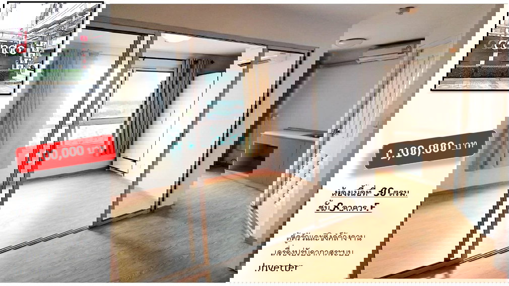 รูป ขายคอนโด 1 ยูนิตใน D Condo รัตนาธิเบศร์ ห้องใหม่ อยู่น้อย 30 ตรม. คอนโดแสนสิริ สูงเพียง 8 ชั้นติดส.รถไฟฟ้าไทรม้า - รูปที่ 1/11