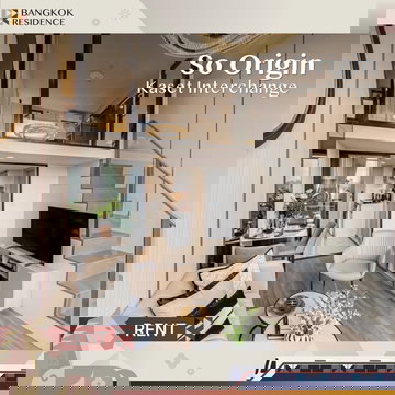 เช่าคอนโด 🌿 So Origin Kaset Interchange ใกล้ BTS มหาวิทยาลัยเกษตรศาสตร์ 🏞️ แรร์ยูนิต วิวสวน