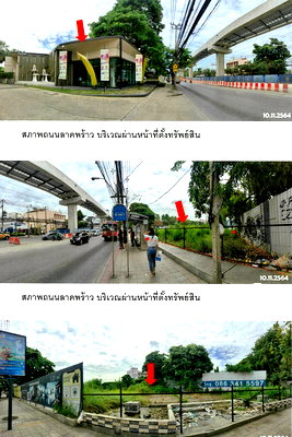 ที่ดิน ม.อัสสัมชัญ หัวหมาก (เอแบค หัวหมาก) : ที่ดินเปล่า เนื้อที่ทั้งหมด 13980 ตารางเมตร แขวงพลับพลา เขตวังทองหลาง กรุงเทพมหานคร ราคา NaN บาท