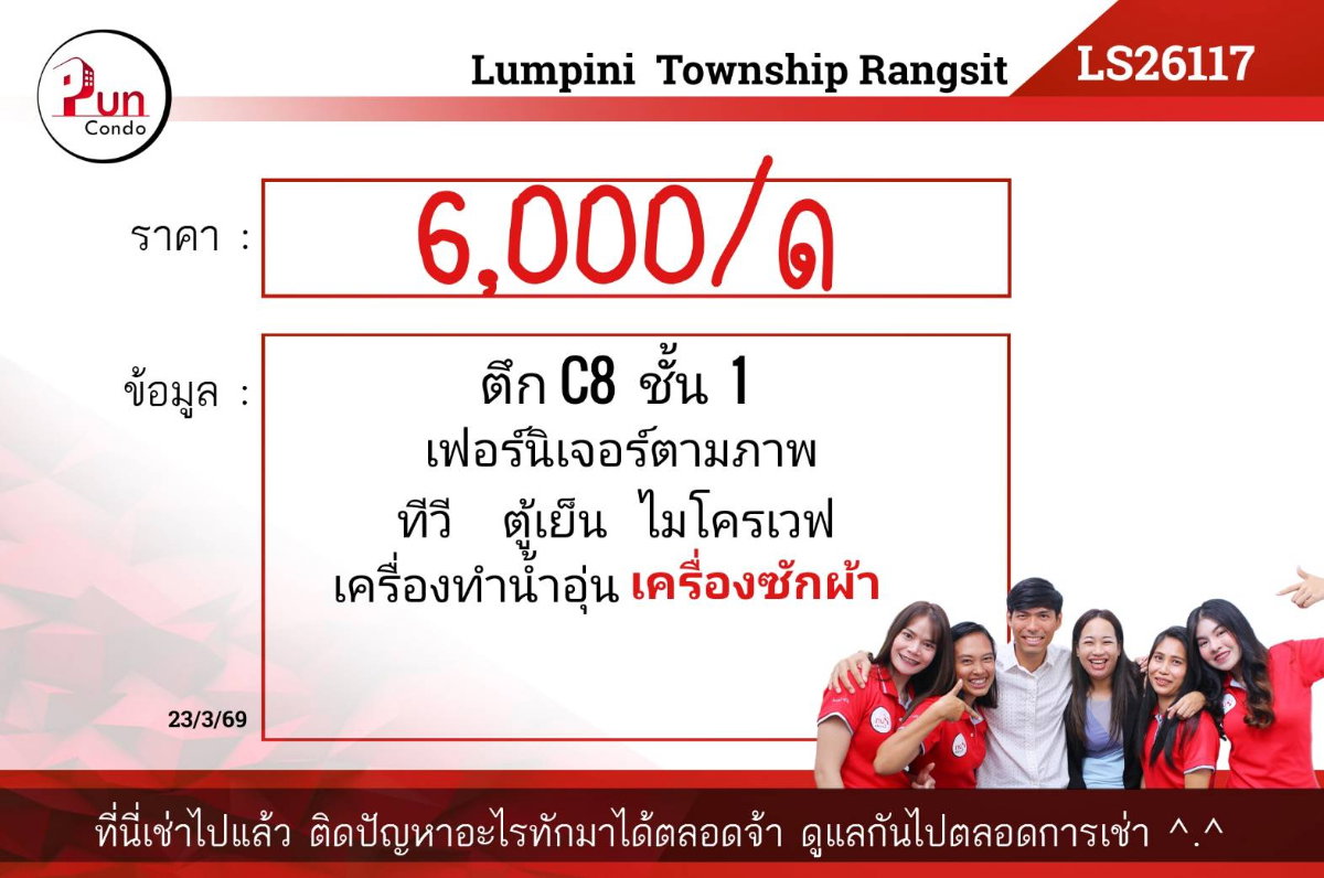 รูป P. ให้เช่าลุมพินีทาวน์ชิปรังสิตคลอง1 1ห้องนอน ราคาถูก ใกล้ฟิวเจอร์พาร์ครังสิต🔥 - รูปที่ 9/9