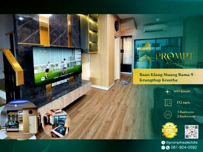 บ้านเดี่ยวให้เช่า : AB05976 - Baan Klang Muang Rama 9 - Krungthep Kreetha : MRT Rama 9