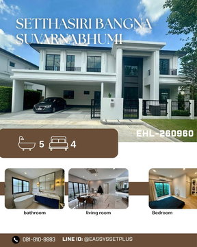 🏡✨ ให้เช่าบ้านเดี่ยวหรู แปลงมุม 📍โครงการเศรษฐสิริ บางนา–สุวรรณภูมิ