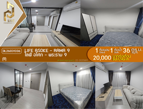 DL26031336 ให้เช่าคอนโด ไลฟ์ อโศก - พระราม 9 (Life Asoke - Rama 9) ใกล้ MRT พระราม 9 พร้อมเข้าอยู่ โทรด่วน 0614453194 LineID @162cjixi