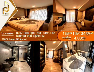 Condos for sale : DL26031340 Condo for sale, Quintara Arte Sukhumvit 52 near BTS On Nut, ready to move in, call urgently 0653619502 LineID @952jdxxk