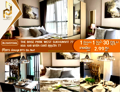 Condos for sale : DL26031346 Condo for sale, The Base Park West Sukhumvit 77 near BTS On Nut, ready to move in, call urgently 0653619502 LineID @952jdxxk