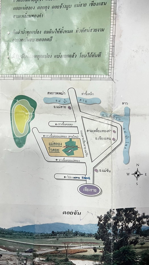 รูป ขายที่ดินใกล้แหล่งท่องเที่ยว เชียงราย ต.ศรีค้ำ อ.แม่จัน เดินทางสะดวก - รูปที่ 1/3