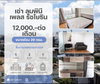 listing thumbnail image 0