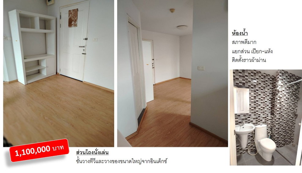 รูป ขายคอนโด 1 ยูนิตใน D Condo รัตนาธิเบศร์ ห้องใหม่ อยู่น้อย 30 ตรม. คอนโดแสนสิริ สูงเพียง 8 ชั้นติดส.รถไฟฟ้าไทรม้า - รูปที่ 3/11