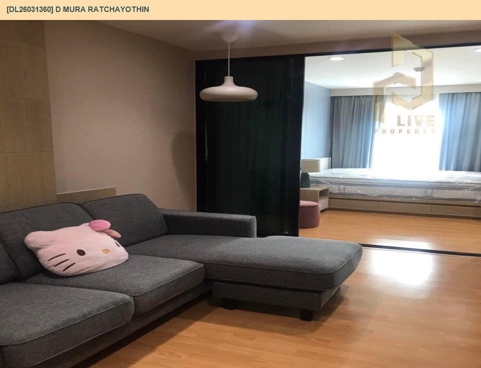 รูป DL26031360 ขายคอนโด ดี มูระ รัชโยธิน (D Mura Ratchayothin) ใกล้ BTS เสนานิคม พร้อมเข้าอยู่ โทรด่วน 0800343450 LineID @655ebbvc - รูปที่ 2/8