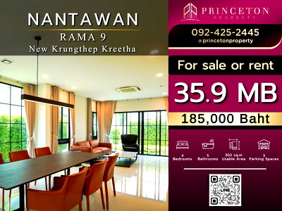 เช่าบ้านเดี่ยว ถนนศรีนครินทร์-ร่มเกล้า : ให้เช่าบ้านหรู นันทวัน พระราม 9 – กรุงเทพกรีฑาตัดใหม่