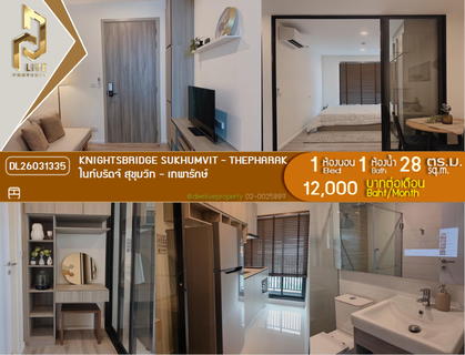 รูปภาพ DL26031335 Condo for rent, Knightsbridge Sukhumvit - Thepharak near MRT สถานีทิพวัล, ready to move in, call urgently 0656133286 LineID @534wlwof