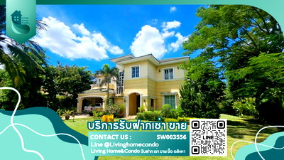 บ้านเดี่ยว เดอะ พาซิโอ พาร์ค กาญจนาภิเษก : ขายบ้านหรู ในโครงการ Golden Heritage ราชพฤกษ์ 15 บ้านเดี่ยวระดับ Luxury โครงการคุณภาพ บรรยากาศเงียบสงบ - SW003556