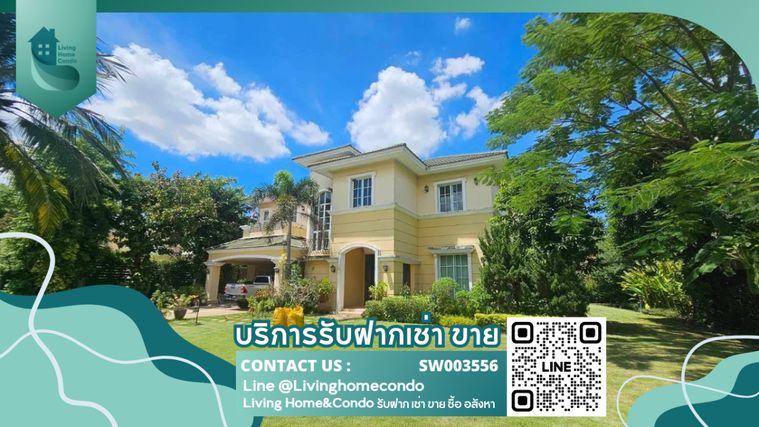 ขายบ้านหรู ในโครงการ Golden Heritage ราชพฤกษ์ 15 บ้านเดี่ยวระดับ Luxury โครงการคุณภาพ บรรยากาศเงียบสงบ - SW003556