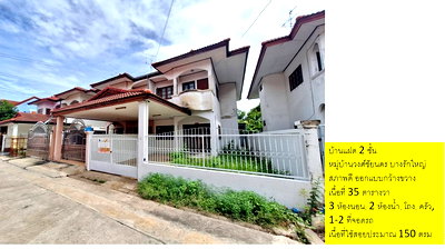 บ้านแฝด นนทบุรี : ขายบ้านแฝดสองชั้น หมู่บ้านวงศ์ชัยนคร บางบัวทอง 35 ตรว. 3 นอน 2 น้ำ 1 จอดรถ ออกแบบโปร่ง สภาพดี มีต่อเติมด้านหลัง 