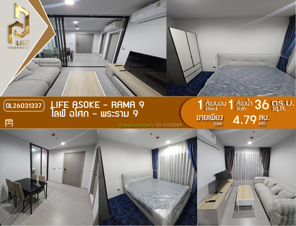 รูป DL26031337 ขายคอนโด ไลฟ์ อโศก - พระราม 9 (Life Asoke - Rama 9) ใกล้ MRT พระราม 9 พร้อมเข้าอยู่ โทรด่วน 0800343450 LineID @655ebbvc - รูปที่ 1/15