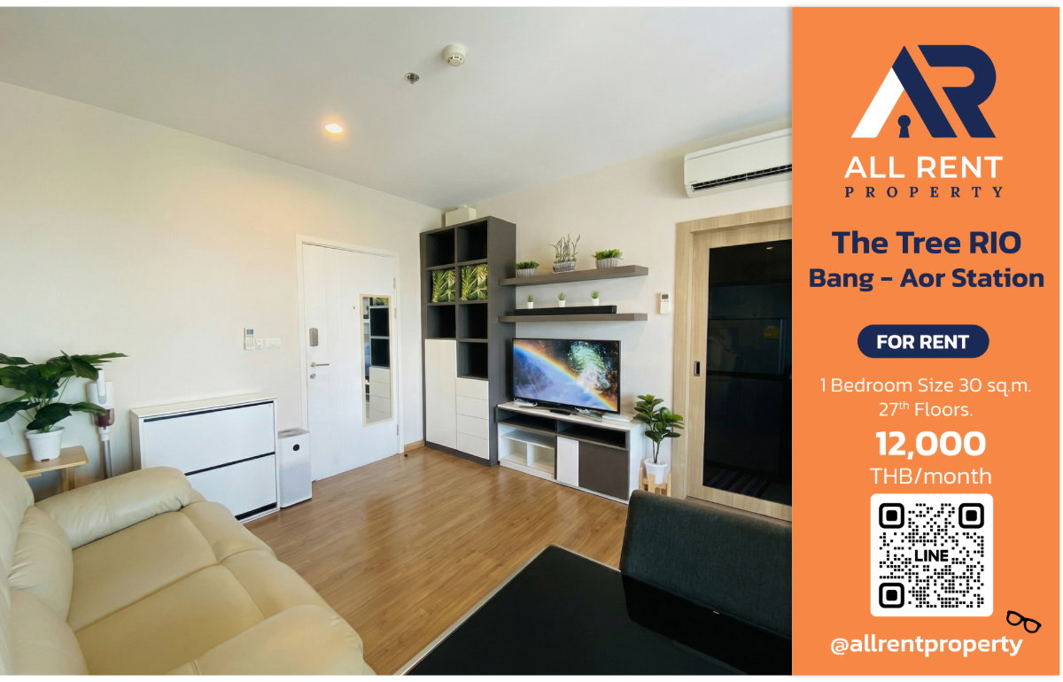 รูป 🌟 Rare Item The Tree RIO Bang-Aor Station ห้องวิวสวย บรรยากาศดี ฟีลรีสอร์ท ในงบเพียง 12k ลากกระเป๋าเข้าอยู่ได้เลย - รูปที่ 1/14