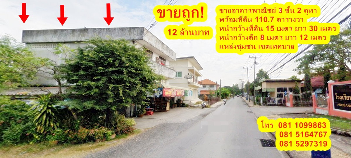 รูป ขายอาคารพาณิชย์ 3 ชั้น 2 คูหา พร้อมที่ดิน 110.7 ตารางวา ใกล้ตลาดองครักษ์ - รูปที่ 3/3