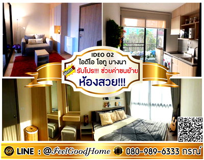 คอนโดให้เช่า : ***ให้เช่า IDEO O2 บางนา (ห้องสวย!!! ตกแต่งครบ) *รับโปรพิเศษ* LINE : @Feelgoodhome (มี@หน้า)