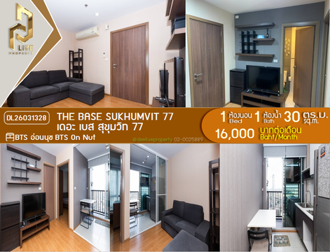 DL26031328 ให้เช่าคอนโด เดอะ เบส สุขุมวิท 77 (The Base Sukhumvit 77) ใกล้ BTS อ่อนนุช พร้อมเข้าอยู่ โทรด่วน 0800343450 LineID @655ebbvc