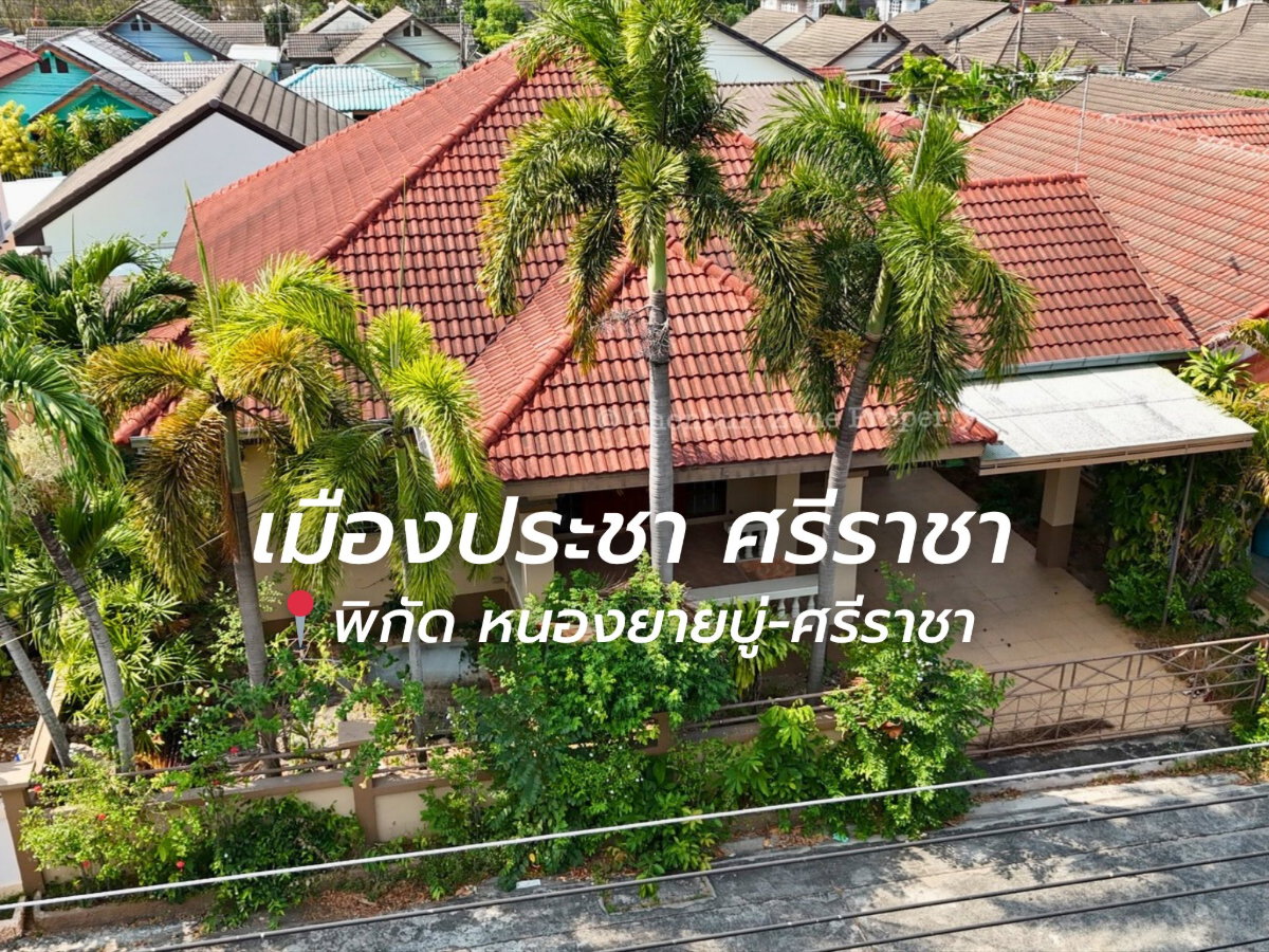 รูป ให้เช่าบ้านเดี่ยว ม.เมืองประชา หนองยายบู่ ศรีราชา - รูปที่ 19/23