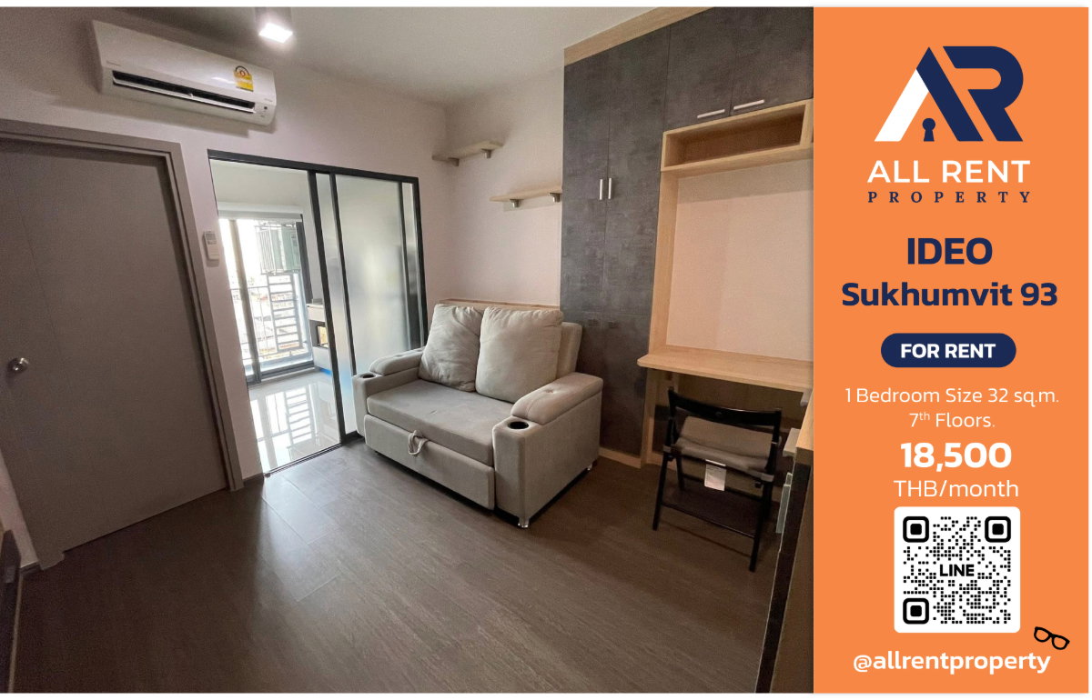 รูป ✨ ห้องสวย ฟังก์ชันครบ IDEO Sukhumvit 93 ใกล้ BTS บางจาก ราคาดี! เพียง 18,500/เดือน! - รูปที่ 1/13
