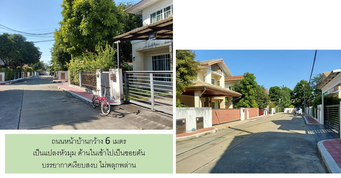 รูป บ้านเดี่ยวเครือแสนสิริ ทำเลเด่นติดถนนราชพฤกษ์ ไม่ต้องเข้าซอย บ้านแปลงหัวมุม บรรยากาศสงบเงียบ น่าอยู่ ในหมู่บ้านสราญสิริ (ราชพฤกษ์-แจ้งวัฒนะ) นนทบุรี - รูปที่ 23/23